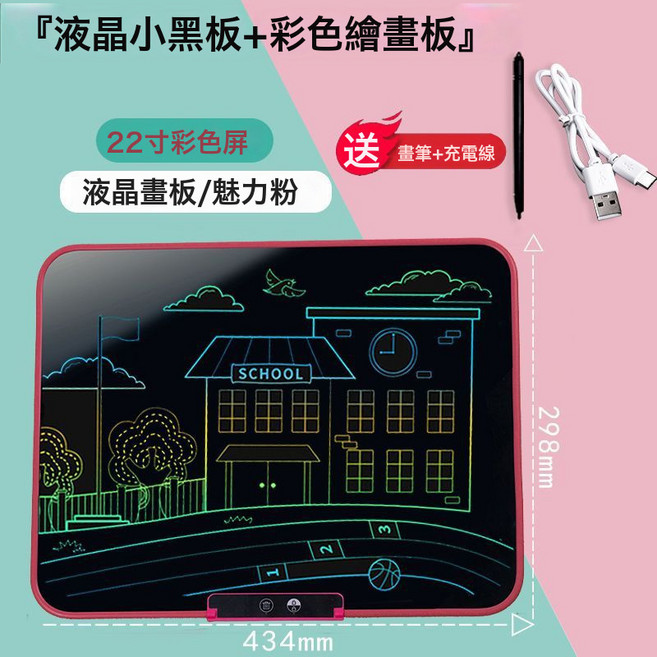 DIU 22寸大尺寸液晶手寫板塗鴉繪畫畫板兒童家用可擦小黑板充電寫字板, 1個, 1g, 粉色22寸液晶手寫畫板【加厚抗摔】:如圖