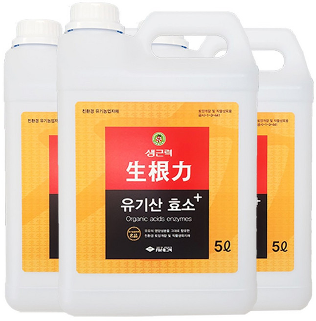 생근력 한박스 유기산 효소 유산균 효모균 발효 숙성 뿌리발근 고농축 미생물제 친환경 유기농 공시, 3개, 5L