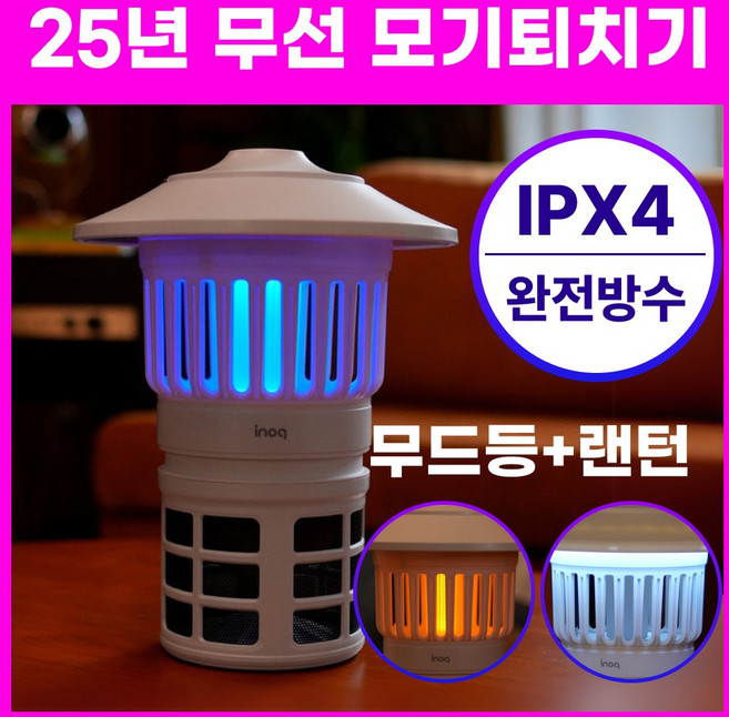 휴바디랩 가정용 모기퇴치기 전기 무선 포충기 휴대용 업소용 캠핑용 해충퇴치기, LED 전기 흡입식