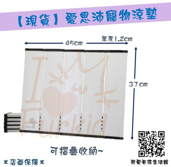 愛思沛 寵物涼墊 貓咪涼墊 狗狗涼墊 45x37cm 可摺疊收納, 1個, 13.5x9cm
