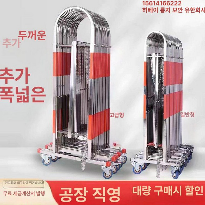 바리게이트 주차장 펜스 공 학교교문 미터 공장대문자바라, 2. 초대형 확장형 1.2m, 1개