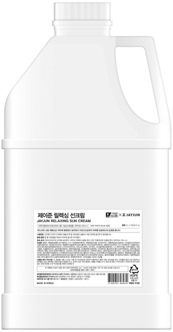 원더클럽X제이준 릴렉싱 대용량 선크림, 1개, 4L