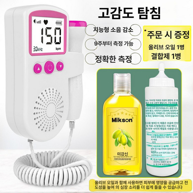 태아심음측정기 도플러 초음파 가정용 태동 심장소리, 핑크 범용 대용량 배터리 1쌍 B