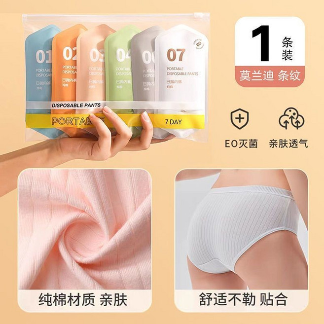 badigo 拋棄式內褲 純棉免洗內褲 滅菌獨立包裝, 莫兰迪色2XL碼顏色隨機 【1條裝】