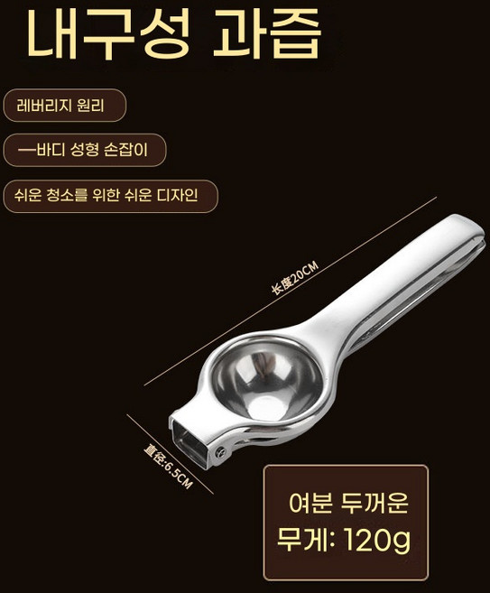 레몬즙짜개 즙착기 즙짜기 레몬 착즙기 과일 핸드믹서 즙 짜는 신기 수압식 오렌지 압착기, 02 두께다용도-프레스【갈라짐 보상】, 1개