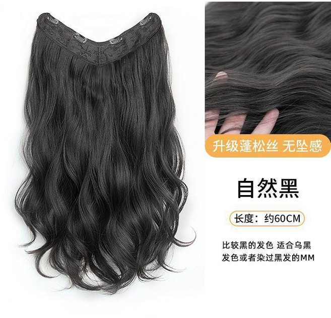 一片式長髮假髮片 無痕大波浪接發片 蓬鬆仿真發增髮量, 自然黑,-50釐米-五卡弧形-隱形逼真, 1個