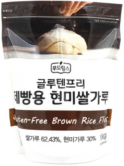 글루텐프리 제빵용 현미쌀가루 (1kg) 푸드림스 쌀식빵 비건빵 밀가루다이어트 밀가루끊기 쌀빵, 1개, 1kg
