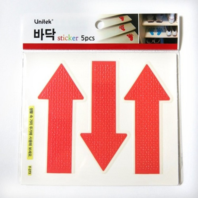 화살표(5매) 레드 야광바닥스티커 F-273, 상세페이지 참조