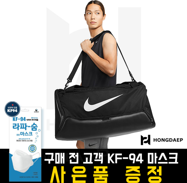 나이키 브라질리아 빅사이즈 95리터 더플백, 검정, 1개