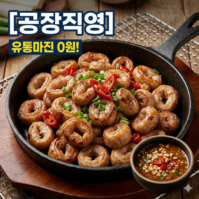 공장직영 초벌된 냄새없는막창 2kg 삶은막창 대용량, 1개