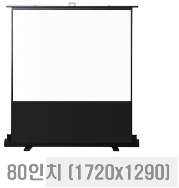 빔프로젝터 스크린 80인치 CSP-80 이동형 필름 유압 스크린