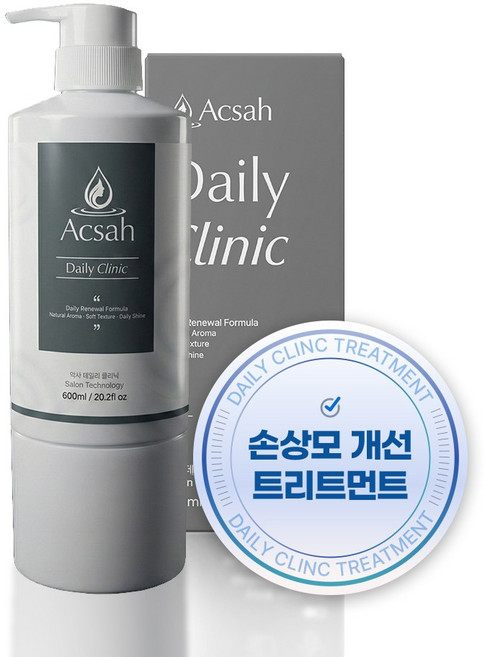 악사 데일리클리닉 손상모케어 헤어팩 트리트먼트, 1개, 600ml