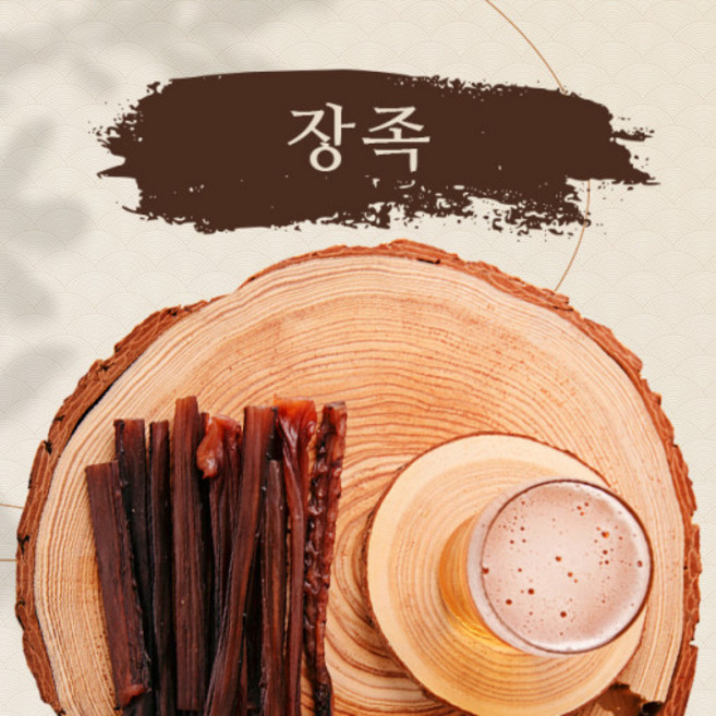 장족 180g, 1개