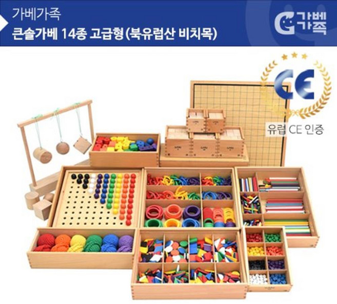 취향저격 KS3007 큰솔가베 14종 고급형 북유럽산 비치목 1개