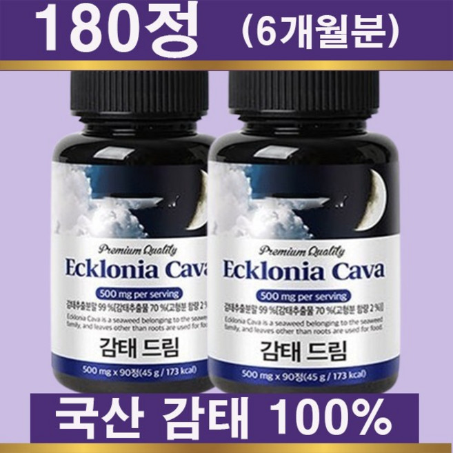 고함량 수면영양제 99% 감태추출물 후코이단 90정(3개월분), 90정, 2개