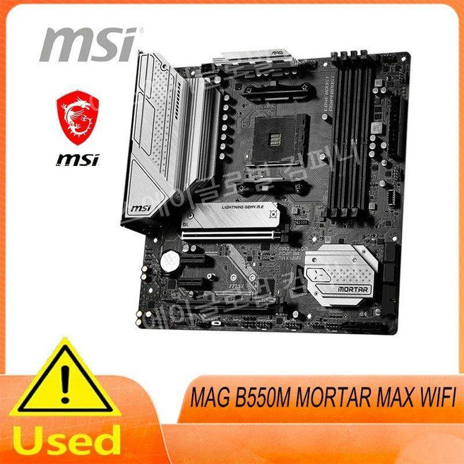 리퍼브 MSI MAG B550M MORTAR MAX WIFI DDR4 AM4 AMD B550 SATA 6Gbs 마이크로 ATX