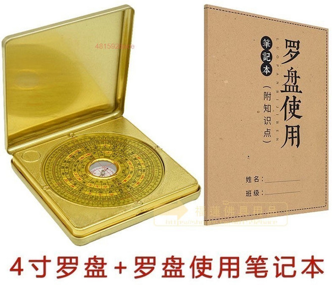 羅盤 風水羅盤 化煞鎮宅旺財, 1個, 4寸羅盤+知識書-送學習視頻