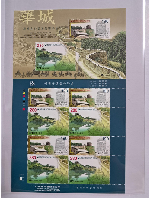 2002세계유산등록특별전지, 1개