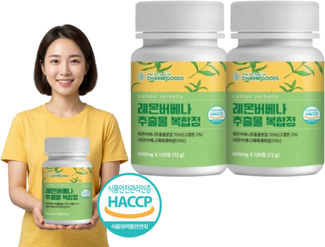 파라과이산 레몬버베나 추출물 고함량 복합정 히비스커스 추출분말 함유 Haccp 인증, 2개, 120정