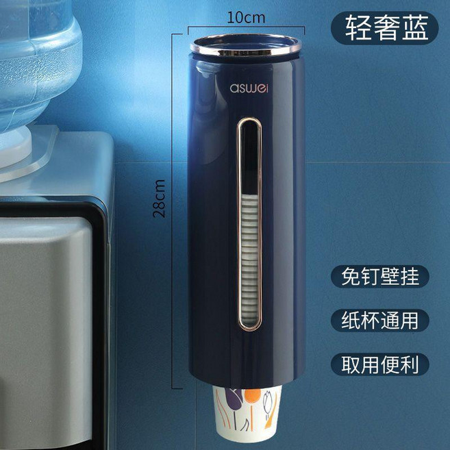 good 性杯子架自動取杯器水杯紙杯免打孔飲水機置物架家用掛壁式, 輕奢藍-鍍金 可容納40+杯子 +背膠, 1個