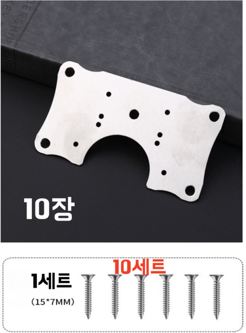 준성유통 가구 장농 싱크대 경첩 보강판 플레이트 10장, 10개