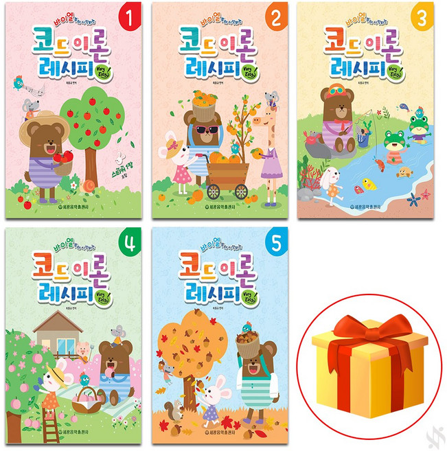 코드 이론 레시피 1~5 전5권세트 기초 음악이론 교재 책 Code theory recipe 1~5 All 5 books set Basic music theory textbook