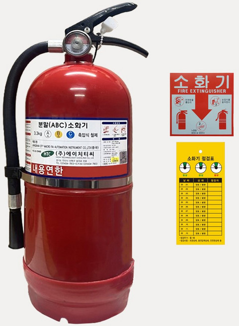 수입산 소화기 3.3KG 가정용 업소용 산업용 국가검정품 KC인증 스티커+점검표 증정 부림소방
