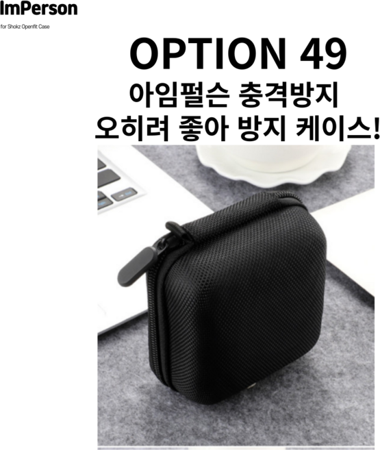 T511 전용 아임펄슨 샥즈 오픈핏 케이스 캐릭터 마리오 스누피 파우치 SHOKZ OPENFIT