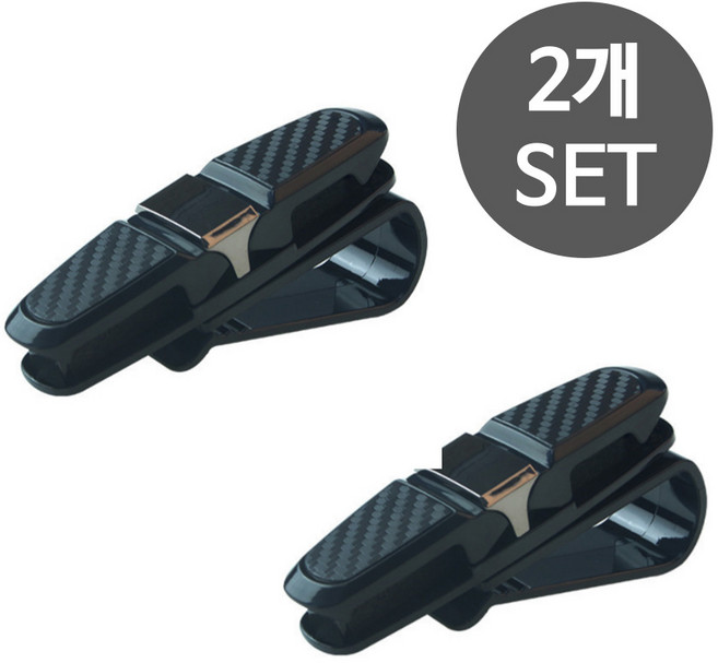 픽앤딜 차량용 선글라스 클립 안경 거치대 카드꽂이, 카본_블랙, 2개