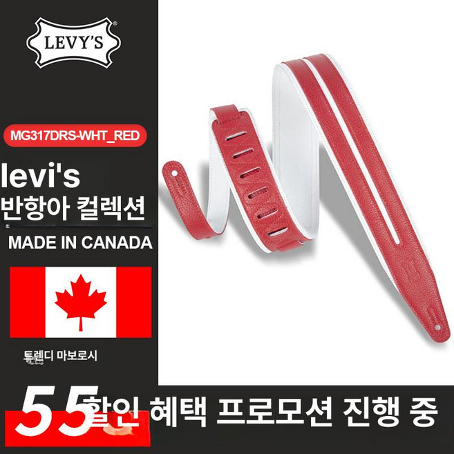 레비스 M12 MS26 베이스 기타 가죽 스트랩, 1개, 기본 색상