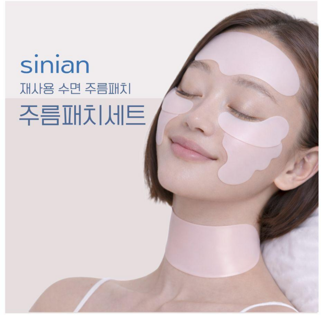 시니안 미간주름패치 이마주름패치 눈밑 콧등 가로주름 재사용 패치, 1세트