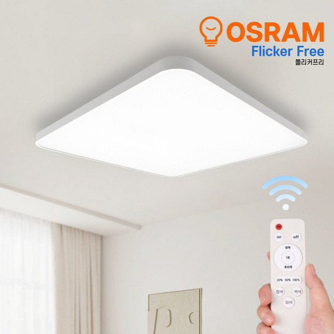LED 슬림 리모컨 삼색변환 방등 80W 오스람칩 디밍 밝기조절 플리커프리, _._하얀불빛