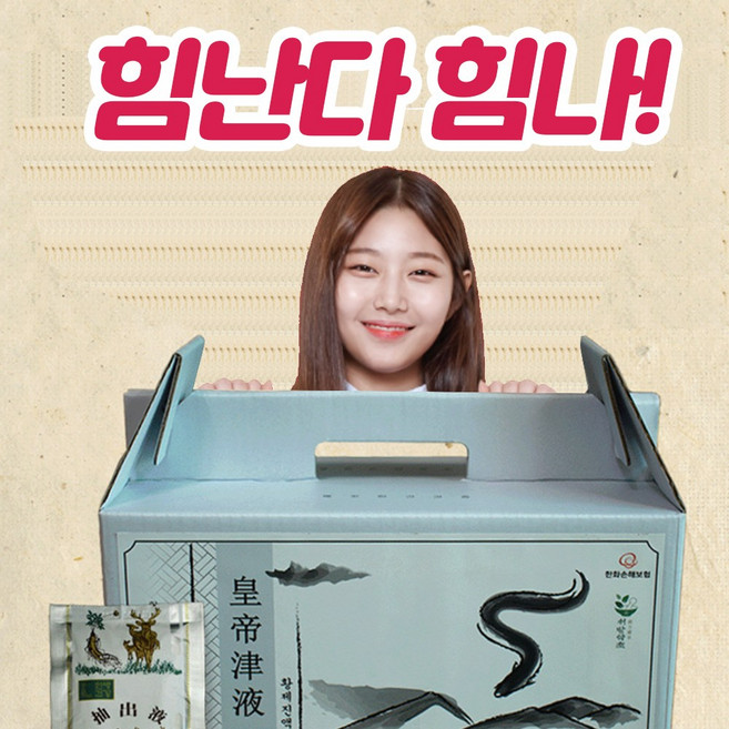 원기회복 황칠 장어진액 장어즙, 1개