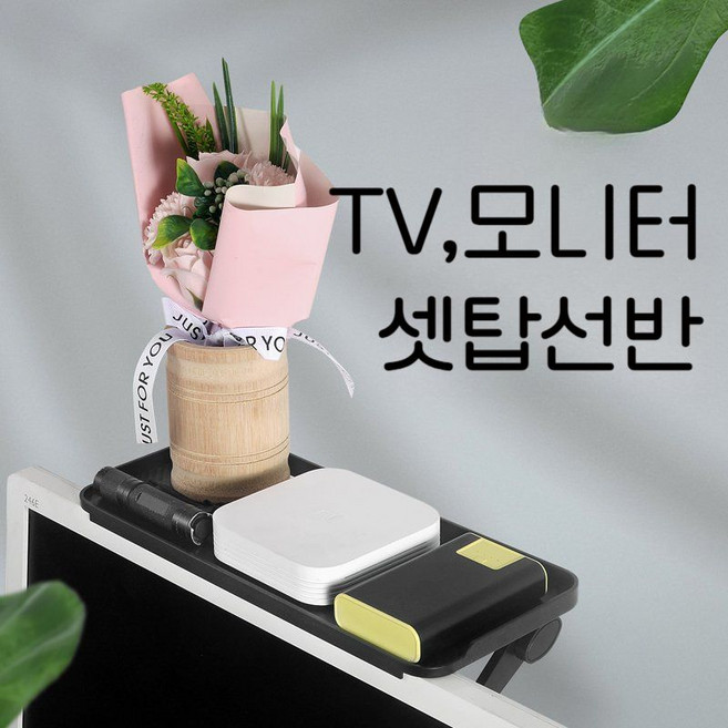 쏘울풀플레즌트 공유기 셋탑박스 TV 모니터 선반 리모컨 수납, 2개, black
