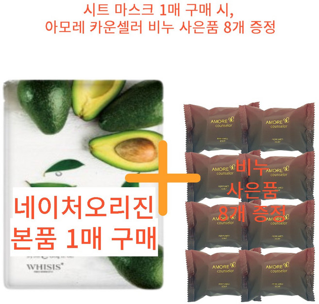 아모레퍼시픽 NEW 아모레 카운셀러 비누70g, 70g, 8개