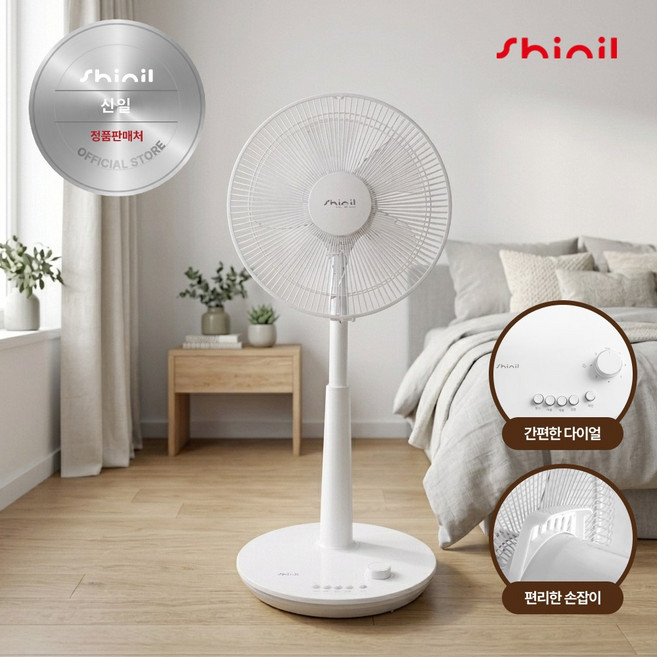 신일 14인치 좌석용 기계식 선풍기 SIF-A14WNY