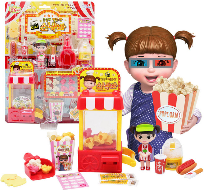 콩순이 영화관 미니 스낵바 소꿉놀이완구, 혼합색상