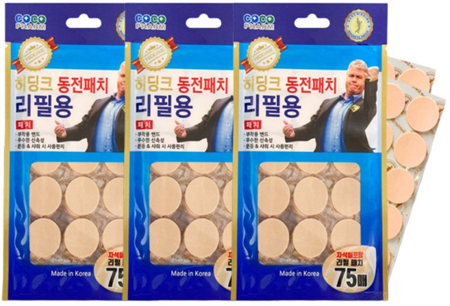 동전패치 리필용 자석미포함 75매 1개, 6개