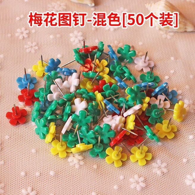 梅花圖釘-混色100個裝 可愛創意裝飾按釘, 1個, 梅花圖釘-混色50個裝