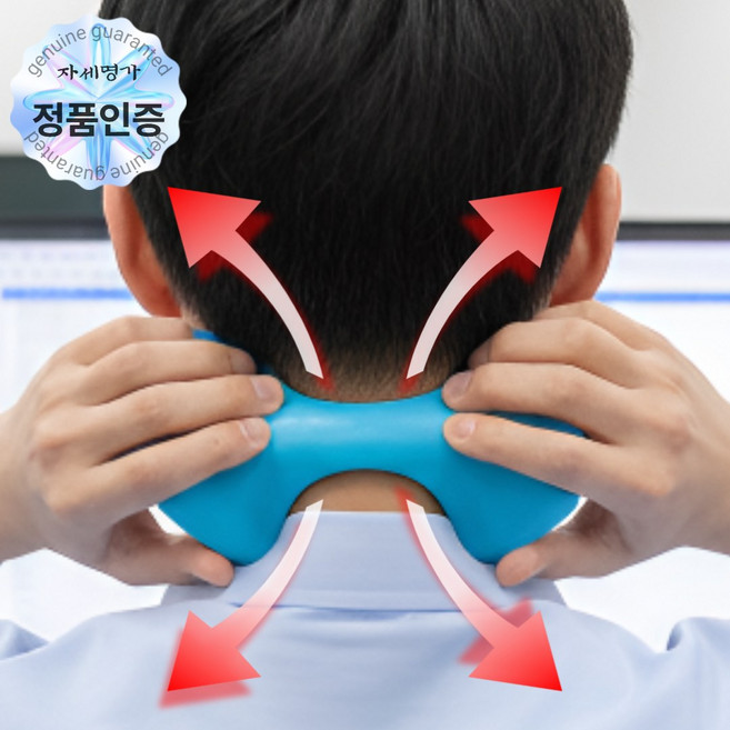 자세명가 목 셀프 지압 마사지기 스트레칭 목어깨 시원, 블루, 1개