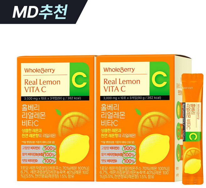홀베리 리얼 레몬비타C 진짜레몬 비타민C500mg 고함량비타민, 2개, 90g