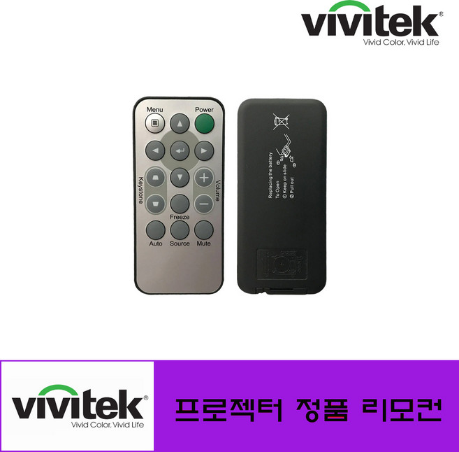 VIVITEK 프로젝터 정품리모컨 DX561 DX566 DX563ST DX56A 전용 리모컨 당일발송, 1개
