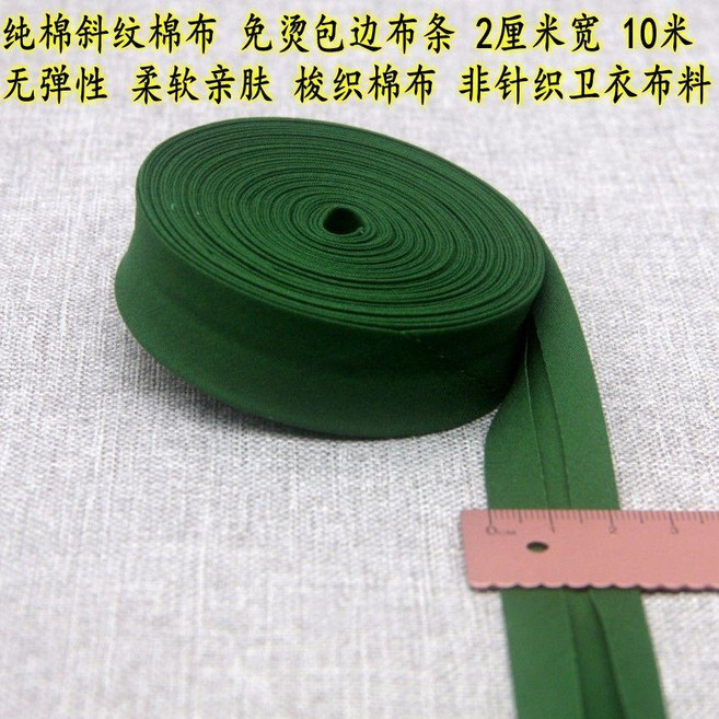 無品牌 手工純棉包邊布條 圍裙娃衣漢服鑲邊布帶 柔軟純色