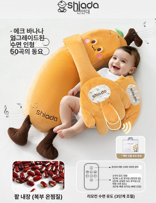 안심 베개 손바닥 토닥기 수면 완화 보조 인형 진정쿠션, 바나나 선물 세트 리모컨음악타격 분리형