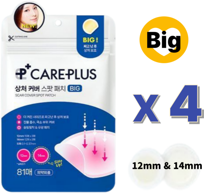 올리브영 케어플러스 상처커버 스팟패치 빅 81매, 81개입, 4개