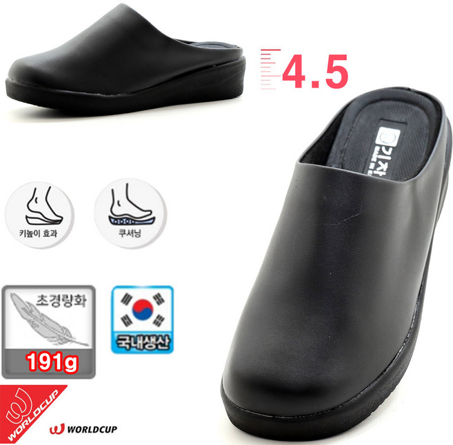 [초경량 191g 푹신한 통굽 고무창 4.5cm] 국내제작 가볍고 발볼편한 착화감좋은 여성 뮬블로퍼 키높이 앞막힘 중굽 슬리퍼