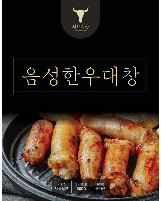 음성한우 대창 500G 소대창 소대창특가, 1개