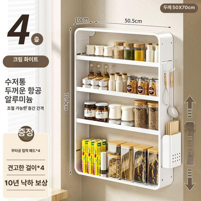 무타공 벽걸이 선반 조미료 주방 전자레인지, 1단, 50x70+4훅+젓가락통-화이트 특대형