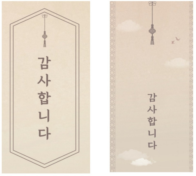 어버이날 한지 카네이션 동백 감사 땡큐 스티커 100매 한과 한지 전통 스티커 선샤인마켓, 1세트, 4.전통 감사 - 육각