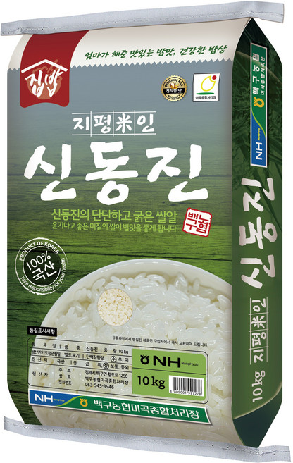 2025년 햅쌀 전북 김제시 [백구농협]지평미인쌀 신동진 10kg, 1개, 상등급